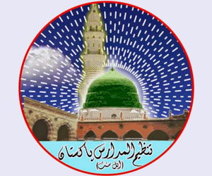 Tanzeem ul Madaris Ahle Sunnat Pakistan Result 2019 For Girls & Boys