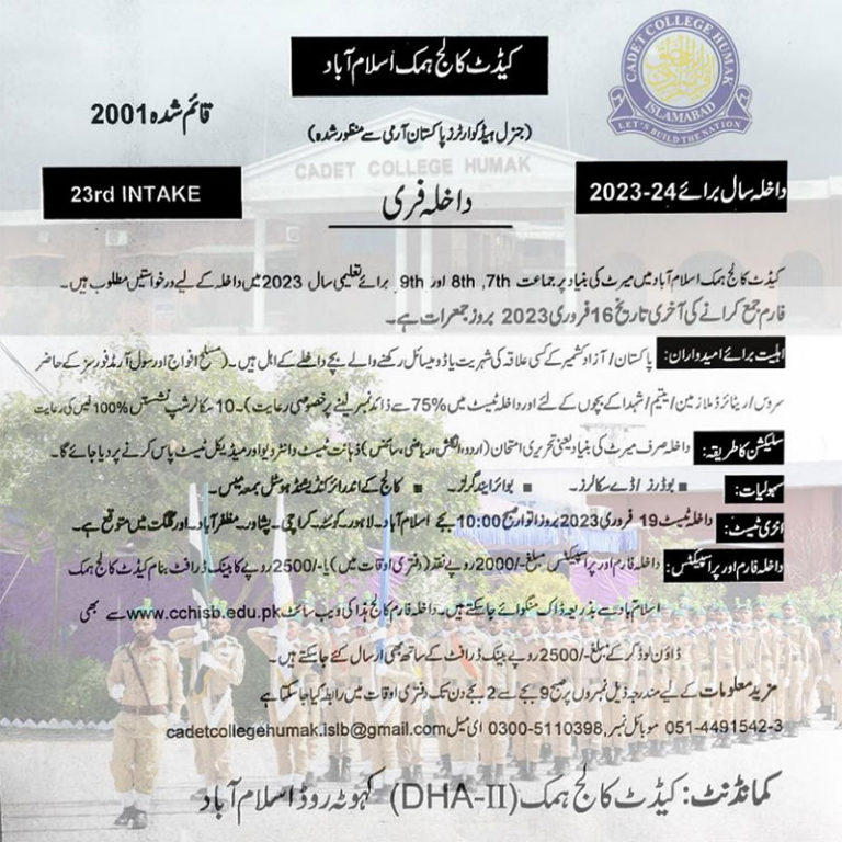 Cadet College Humak Islamabad Admission Fee Last Date