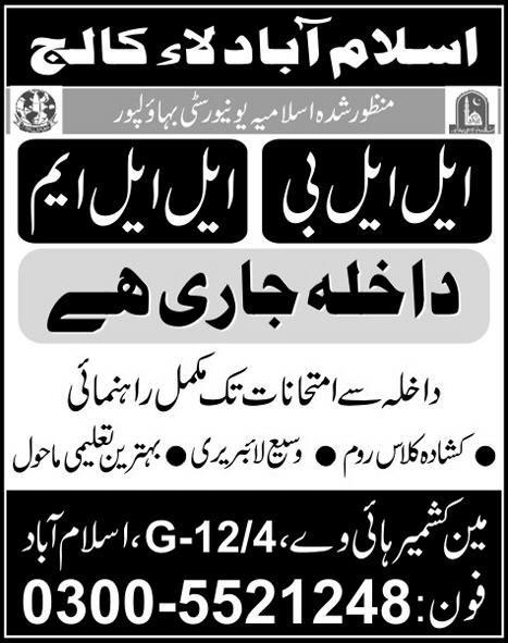 llb admission 2020 in islamabad