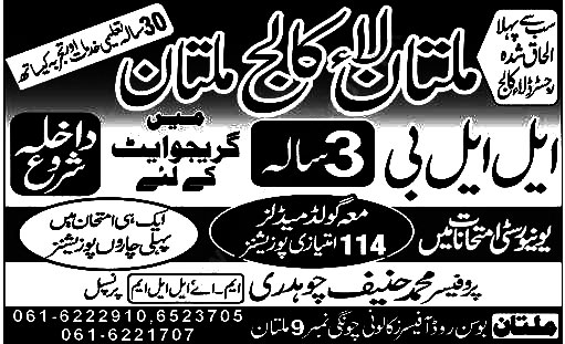 Multan Law College Admission