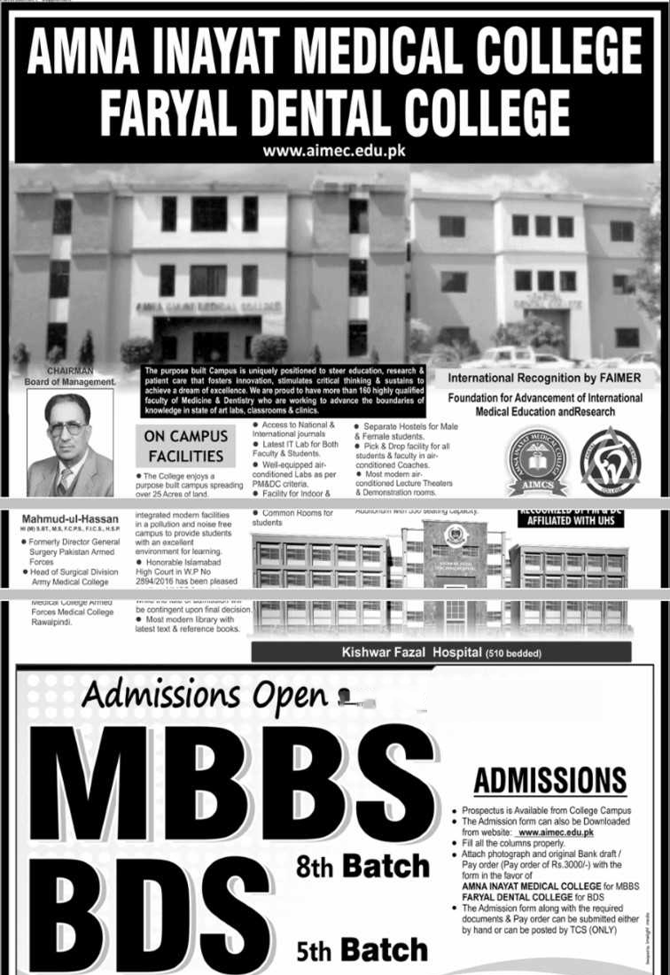 amna inayat medical college prospectus