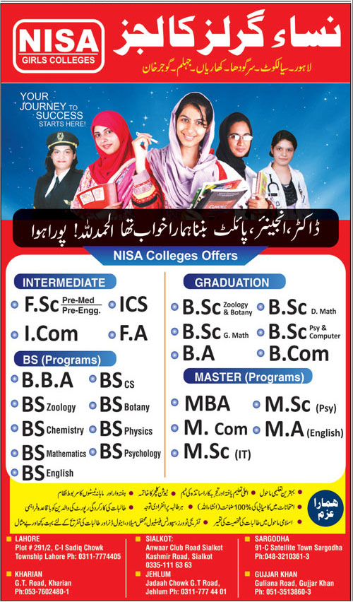 nisa girls college admission