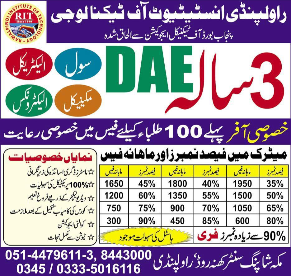 Rawalpindi Institute Of Technology Rawalpindi Admissions