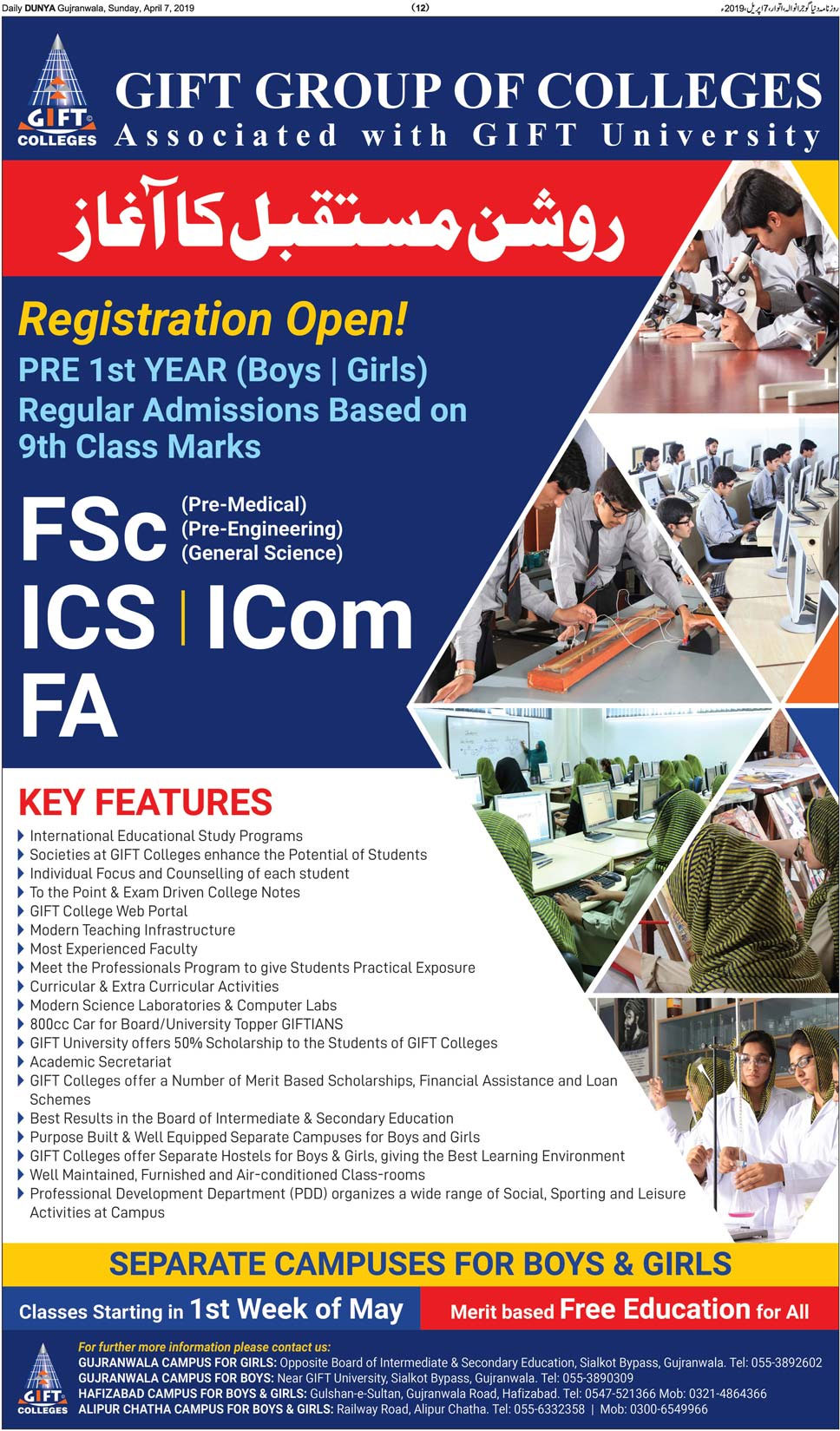 Gift Group Of Colleges Gujranwala Admissions 2020 Last Date