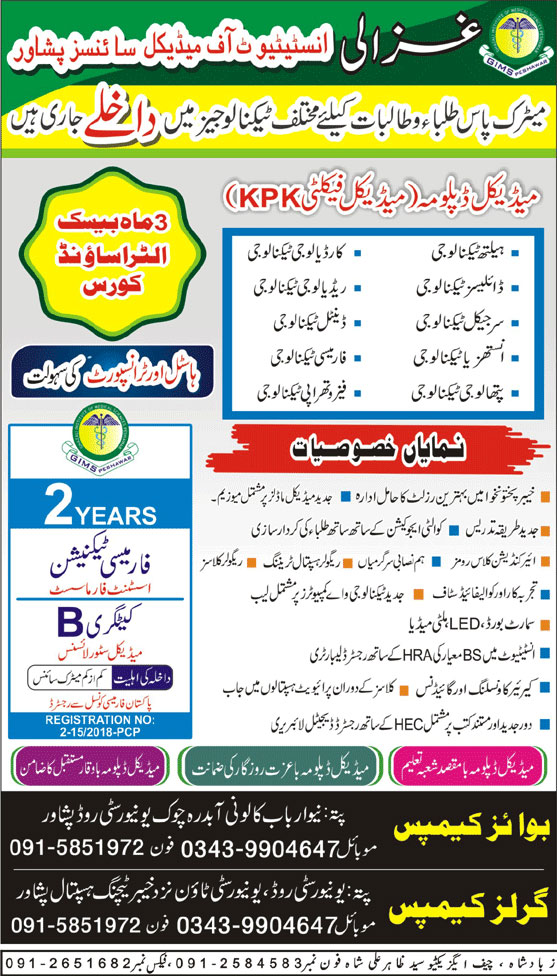 Ghazali Institute Of Medical Sciences Peshawar Admission