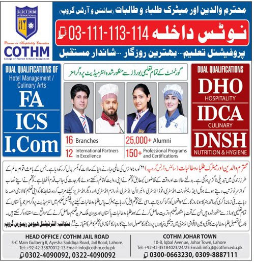 COTHM Admission Last Date