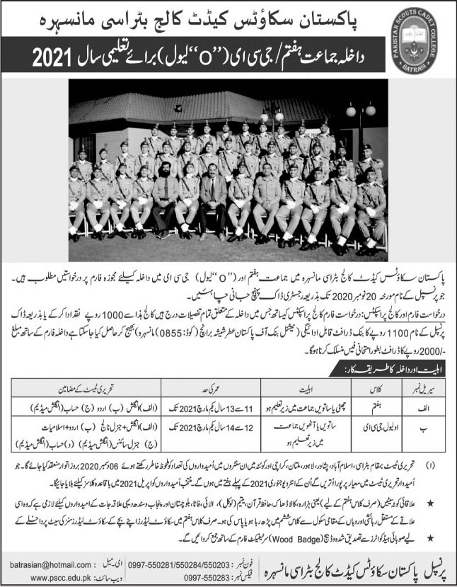 Pakistan Scouts Cadet College Batrasi Mansehra Admission 205