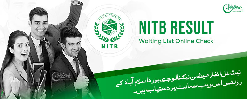 NITB Result Batch Waiting List Online Check via Educated.pk