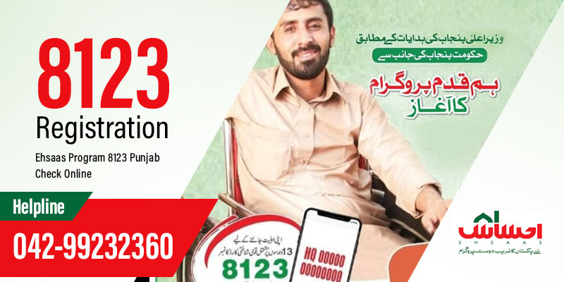 Ehsaas Hum Qadam Registratin 8123 Online