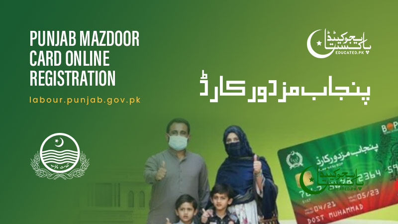 Punjab Mazdoor Card Online Registration 2023