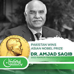 Akhuwat Fellowship Program Download Application Form