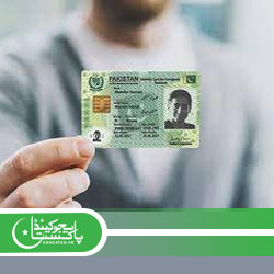 nadra new id card check online