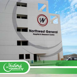 NWGH Online Test Result Online Check