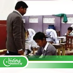 PPSC Exam Duty Registration Form