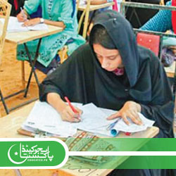 Pmcexams GOV PK Online Apply