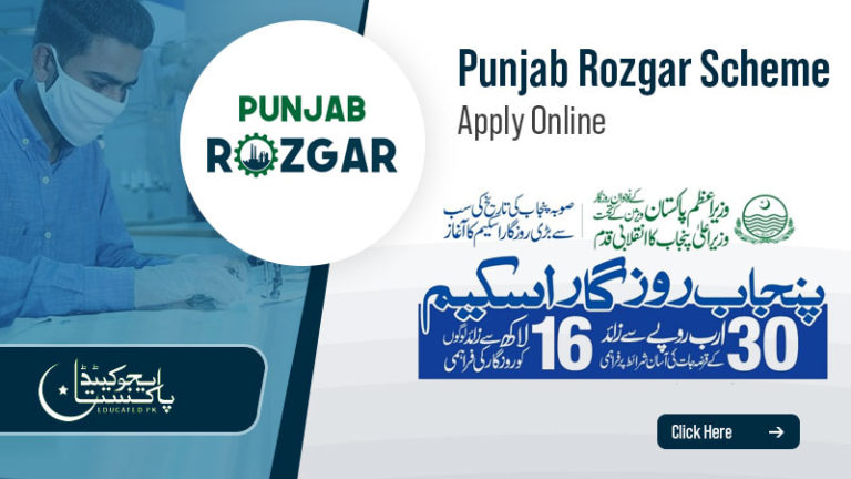 Punjab Rozgar Scheme 2023 Online Apply Rozgar.psic.punjab.gov