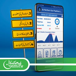 SNGPL Duplicate Bill Download Online