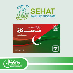 Sehat Insaf Card Registration Application Form