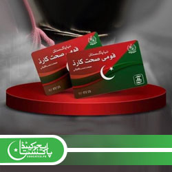 Sehat Sahulat Program Online Registration