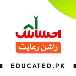 Ehsaas Rashan Logo احساس راشن مدد