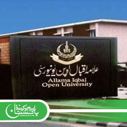 AIOU Degree Tracking Verification Online Form Status Fee Time