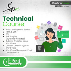 E-Rozgar Training Program Registration