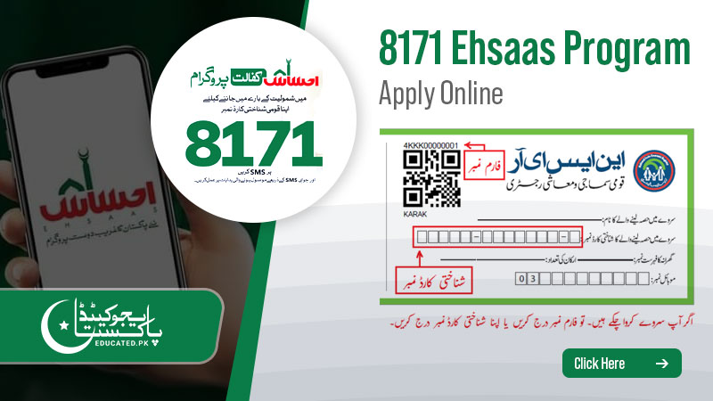 Ehsaas Program 14000 Online Apply Registration 8171