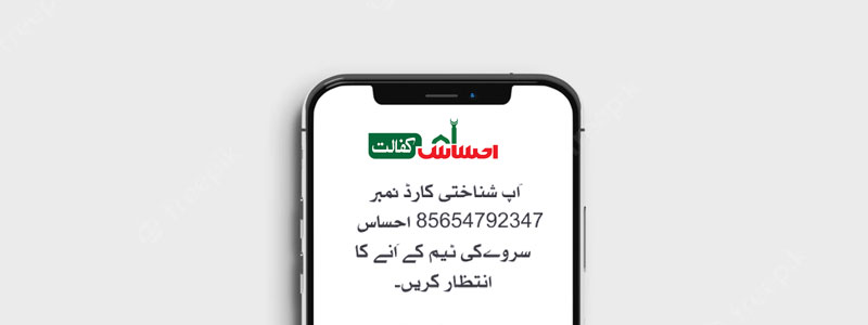 Ehsaas Registration Center to enroll
