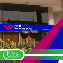 First Women Bank Jobs FWBL Apply Online