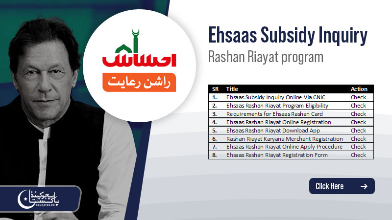 How to Check Ehsaas Rashan Riayat Program via CNIC