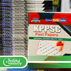 KPPSC Preparation Books Pdf Download Past Papers