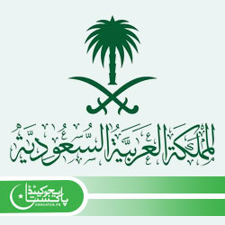 Kingdom of Saudi Arabia Scholarship Apply Online