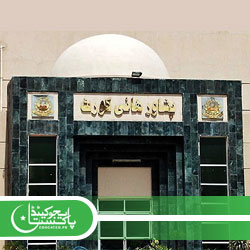 Peshawar High Court Jobs Advertisement last date to apply