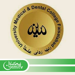 UCMD Merit List MMBS & BDS Download @www.ucmd.uol.edu.pk