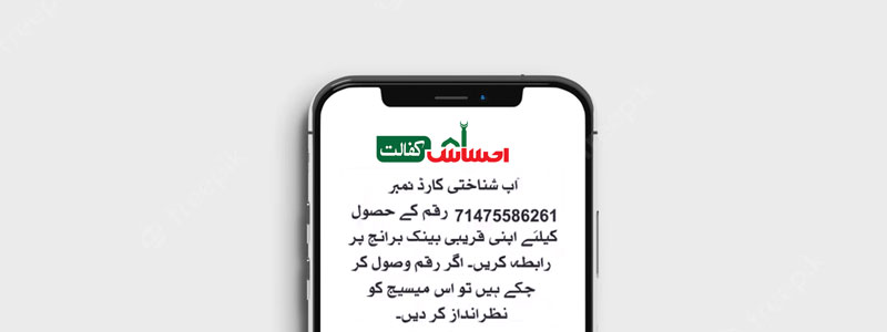 eligible for Ehsaas Kafalat Program