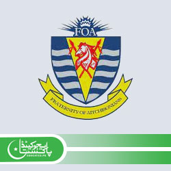 Aitchison College Lahore Admission Last Date