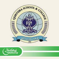 Qurtuba School & College Admission Last Date
