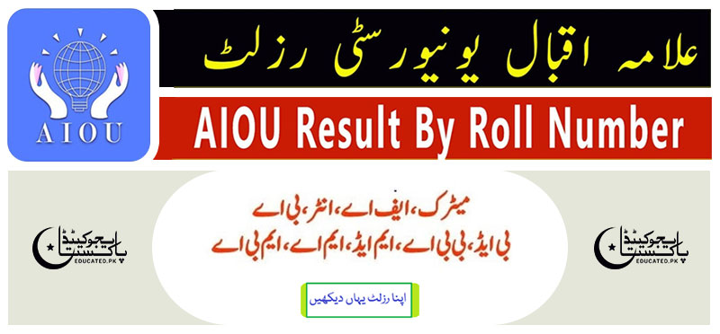 AIOU Matric FA BA MA Result by Roll Number
