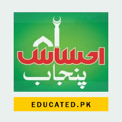 BISP 8123 Program Check Balance Online By CNIC