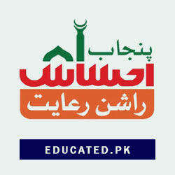 Ehsas Ramadan Rashan Package Apply Online