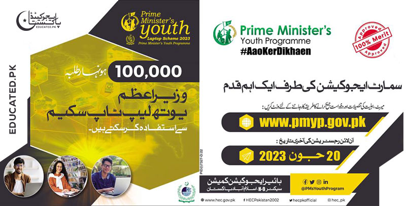 Prime Minister Youth Laptop Scheme 2024
