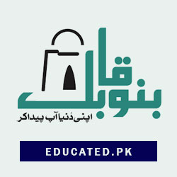 Bano Qabil Online Registration Form Last Date