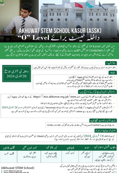 Akhuwat Scholarship Advertisement 2024 STEM School FOR O-LEVEL