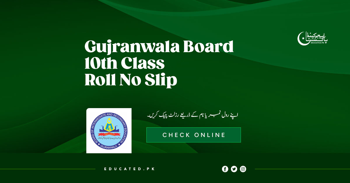 Gujranwala Board 10th Class Roll No Slip