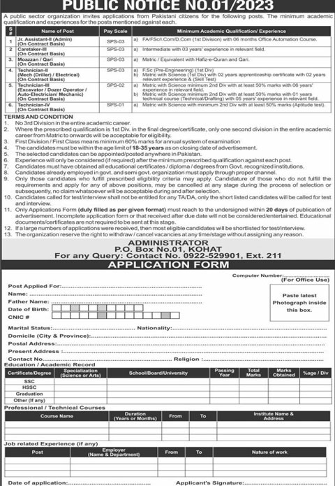 Atomic Energy Jobs Advertisement 2024