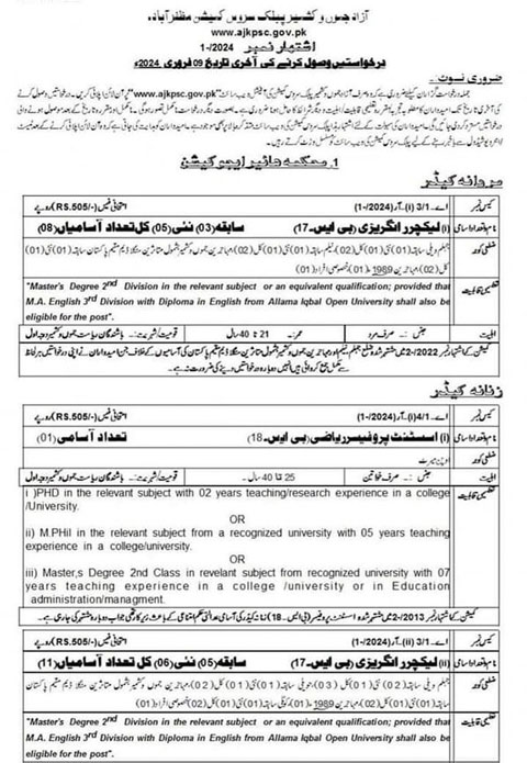AJKPSC Jobs Advertisement 2024 