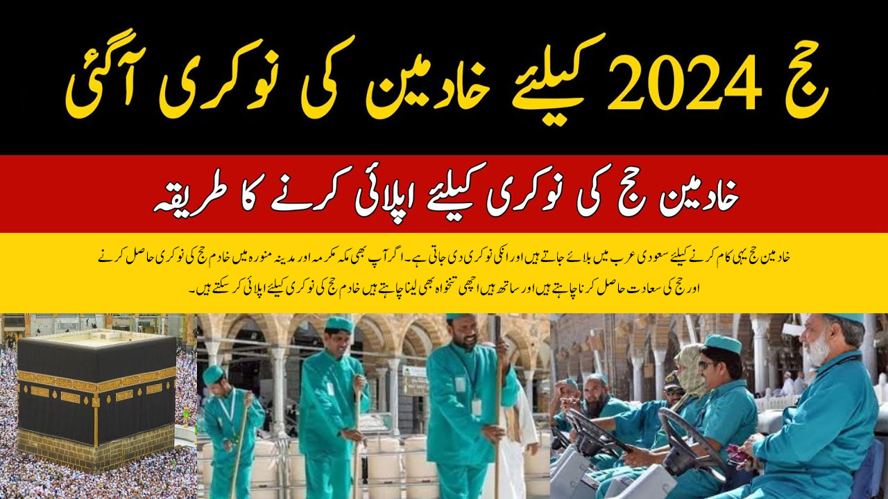 Hajj Khadim Visa Pakistan Online Apply