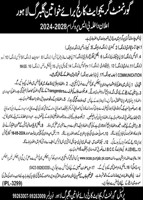 Government College for Women Gulberg Admission 2024