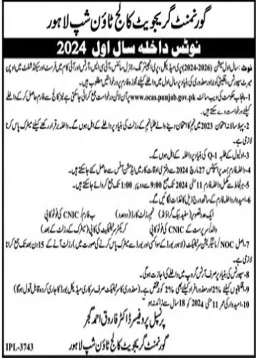Government College Township Lahore Admission 2024