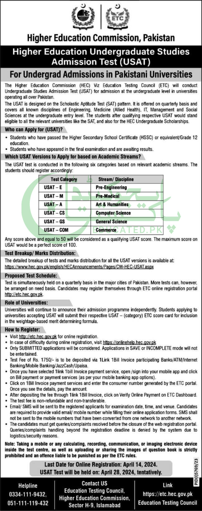 HEC Usat June 2024 Latest Advertisement